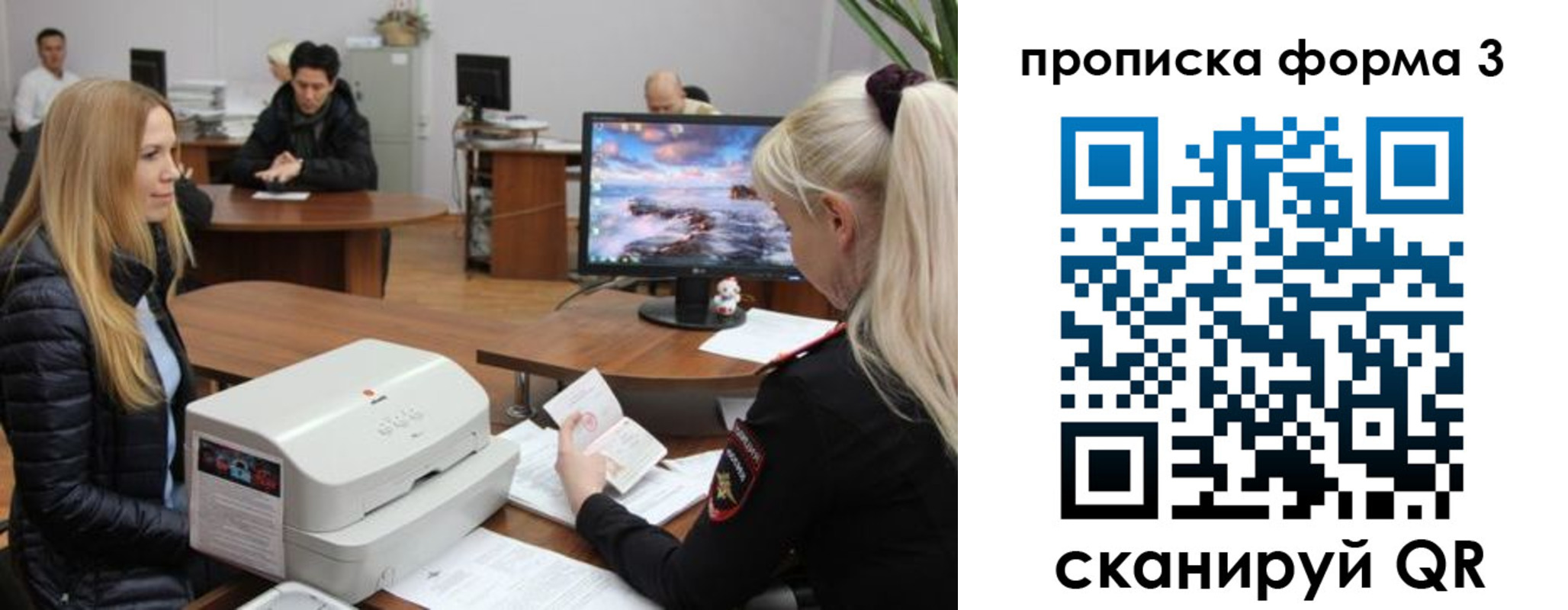прописка регистрация в Змеиногорске
