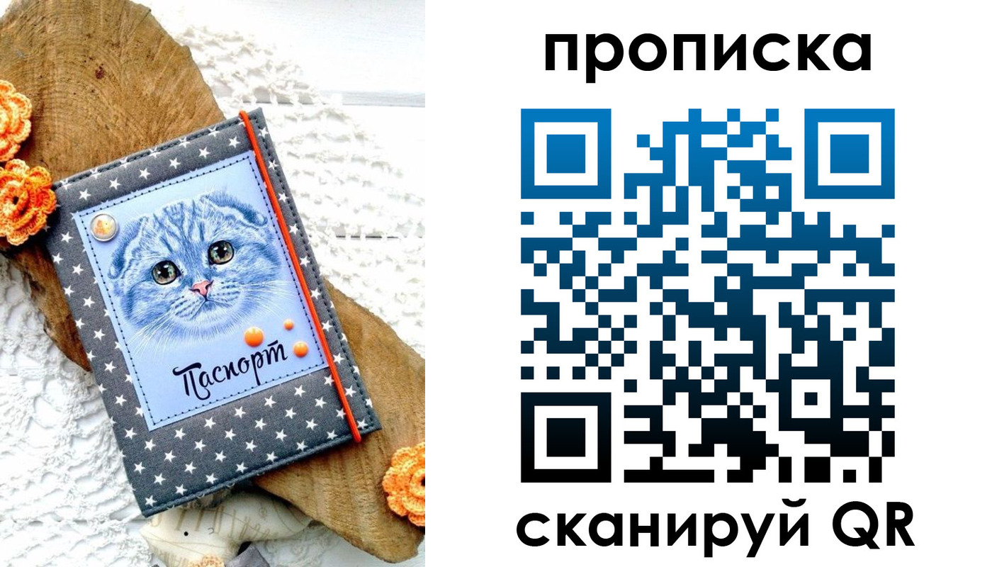 прописка от собственника в Змеиногорске