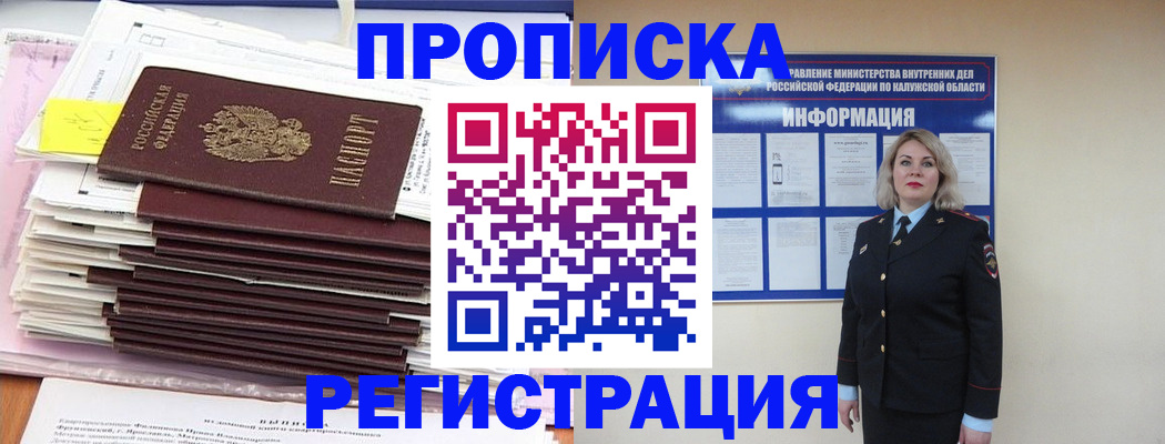 найти адрес прописки в Змеиногорске